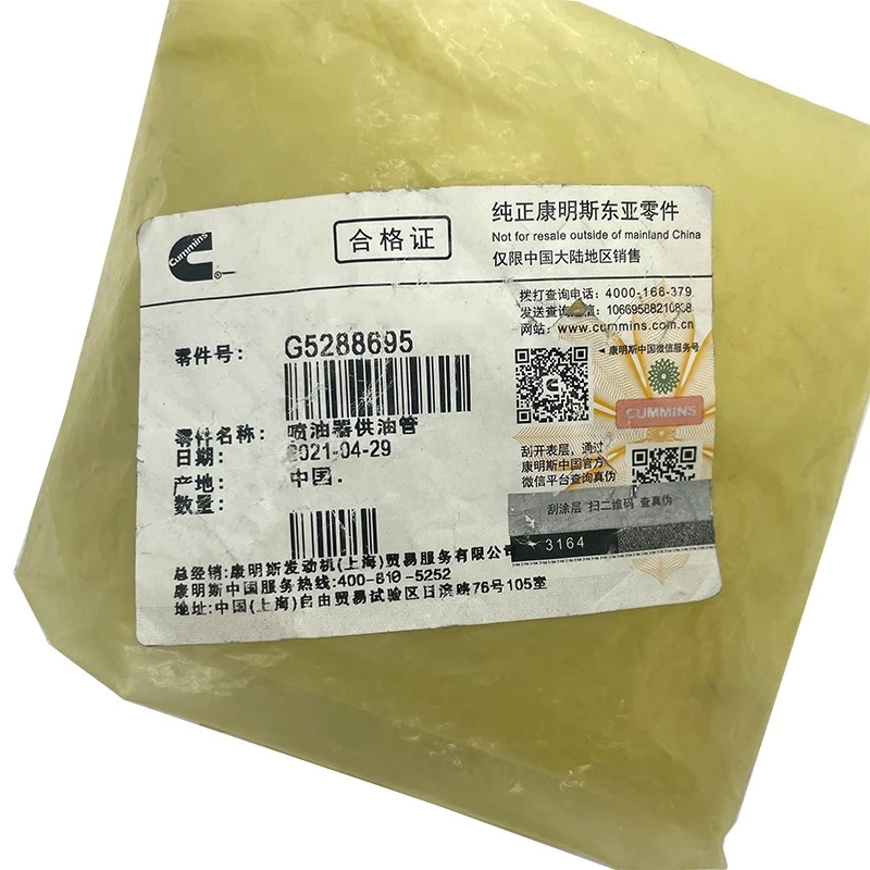 G5288695 2 G5288695 2